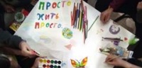 ВИЧ – инфицированные подростки прошли трехдневный тренинг