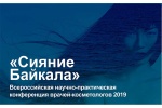 Проведена конференция "Сияние Байкала"