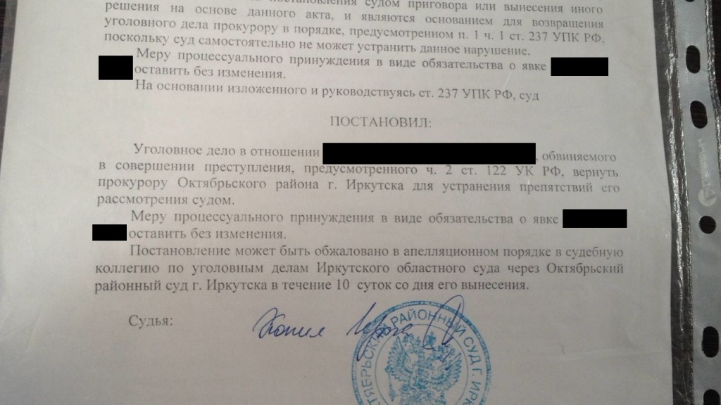 Постановление.jpg Постановление.jpg