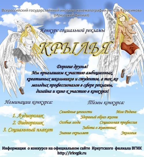 plakat_wings.jpg plakat_wings.jpg