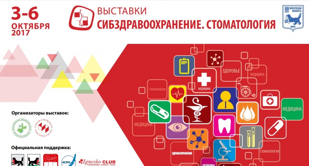 Сибздравоохранение.jpg Сибздравоохранение.jpg